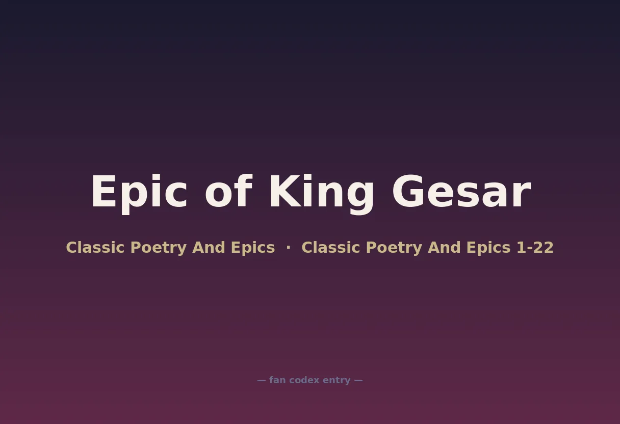 Epic of King Gesar