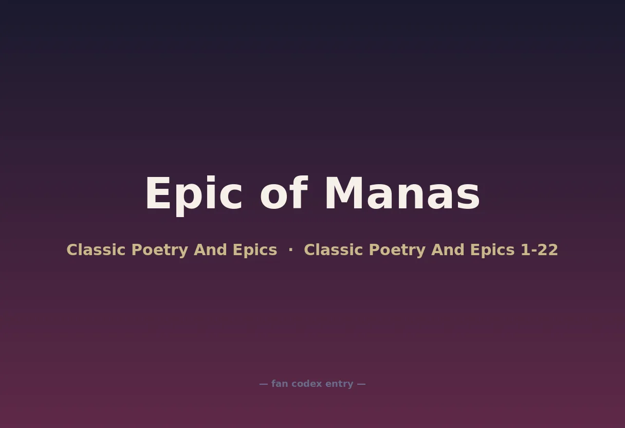 Epic of Manas